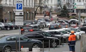Парковка