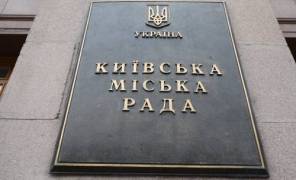 Київрада