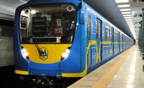 Метро