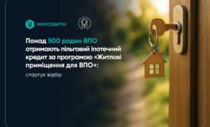 Ипотека