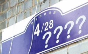 Перейменування вулиць