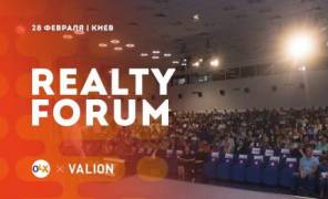 Realty Forum 3.0 відбудеться 28-29 лютого 2020 року в Nivki-Hall