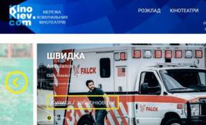 Комунальні кінотеатри Києва відновлять покази у травні