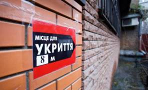 Укриття у Києві