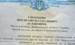 В условиях военного положения наследственное дело заводится любым нотариусом Украины независимо от места открытия наследства