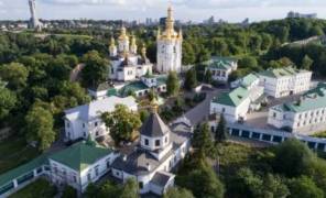 Киев