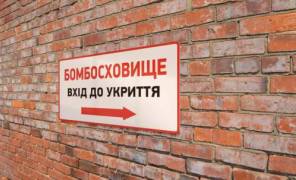 Укриття