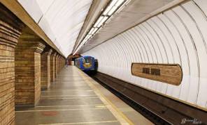 Метро Київ