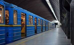 Метро