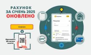 Комунальні послуги