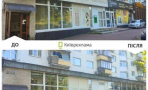 Демонтаж реклами