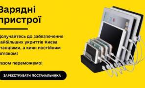 Зарядное устройство