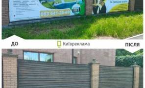 Реклама