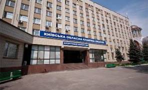 Київська клінічна лікарня