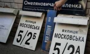 Переименование  улиц
