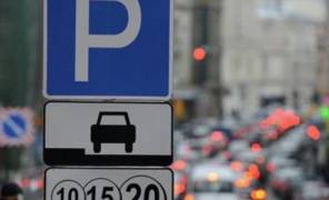 Парковка Киев