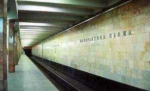 Метро в Киеве