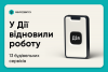 «Дія»
