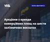 «Укрзализныця»