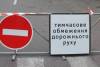 Капремонт дороги